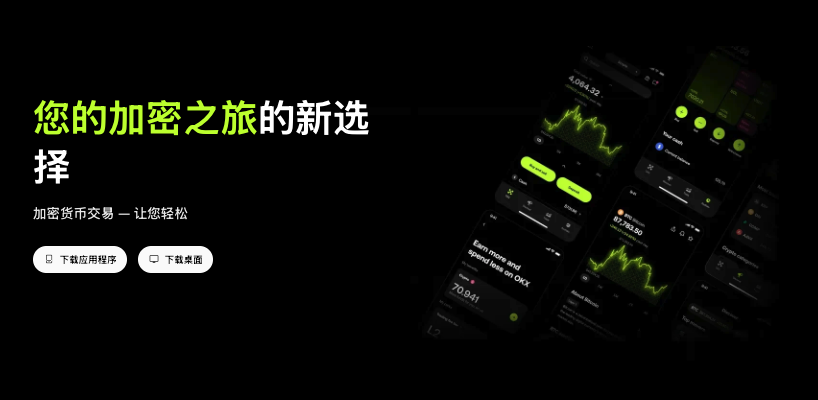 易欧app官网入口在哪里 欧易交易所官方网站下载v6.137.0 - php中文网