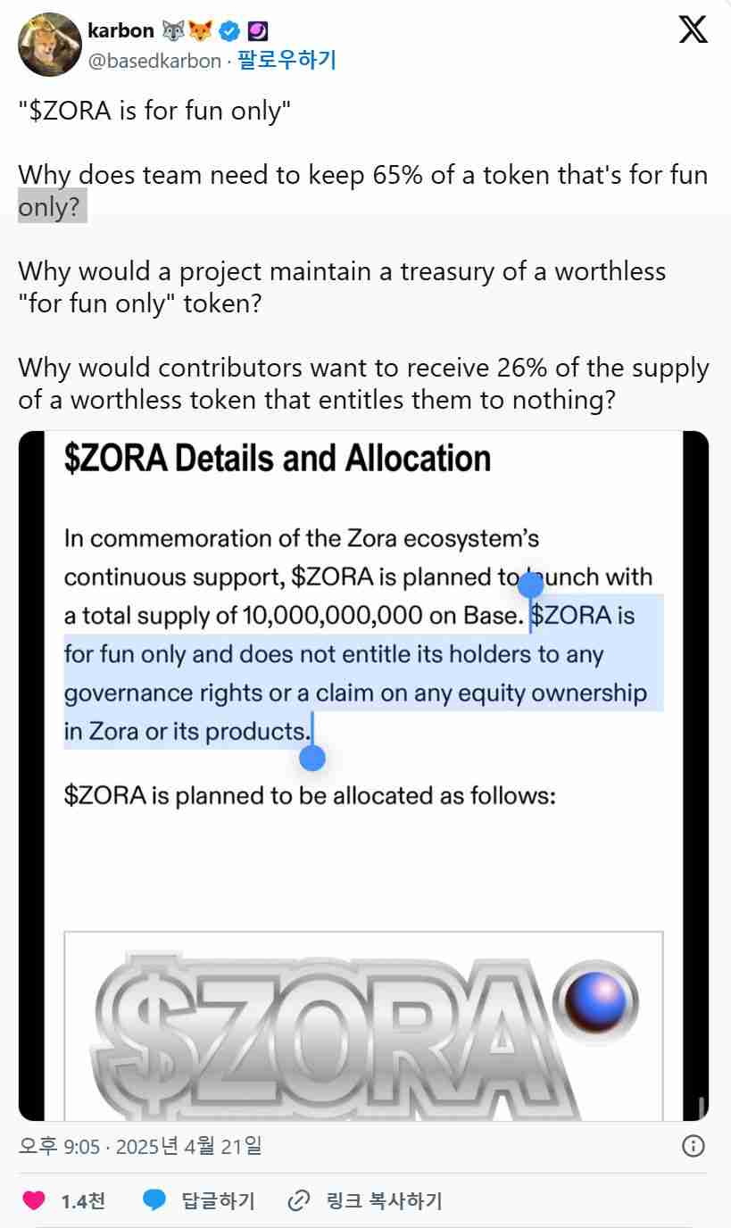 ZORA是什么？如何工作？ZORA代币经济学、未来展望及购买方法