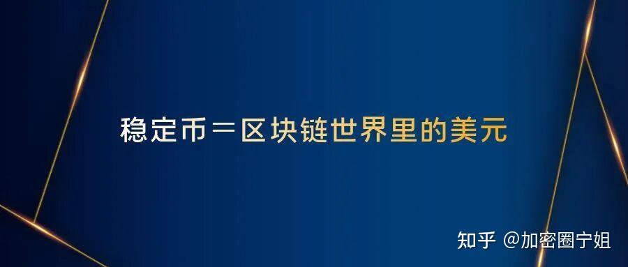 一个稳定币等于多少美元 - php中文网