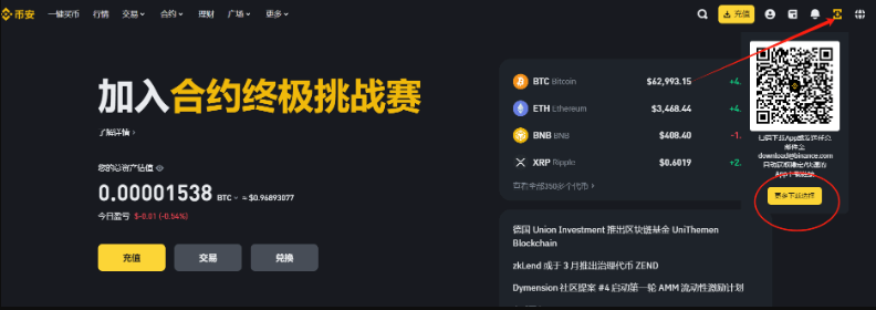 2025最新桌面版Binance登录入口链接 - php中文网