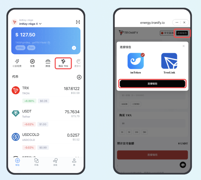 TRX账号如何注册_TRX账户申请步骤 - php中文网