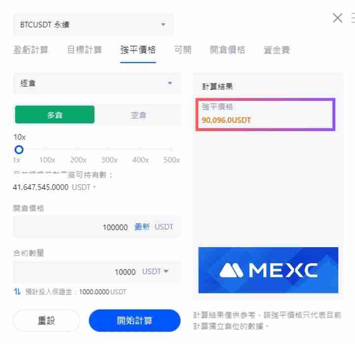 币圈爆仓是什么？强制平仓原因、公式与避险方法一次看懂! 新手必读