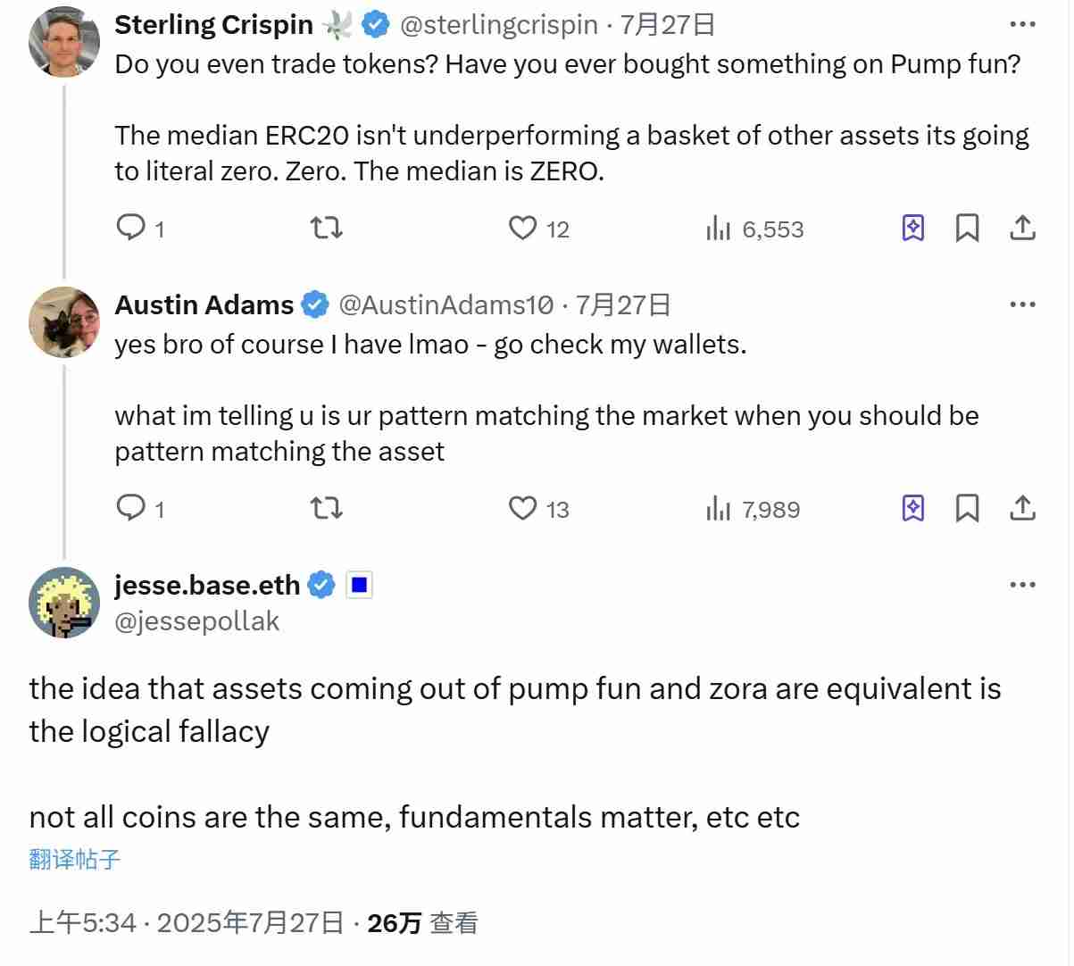 索拉纳币(Solana)与 Base币 创始人开启论战：Zora 上的内容有