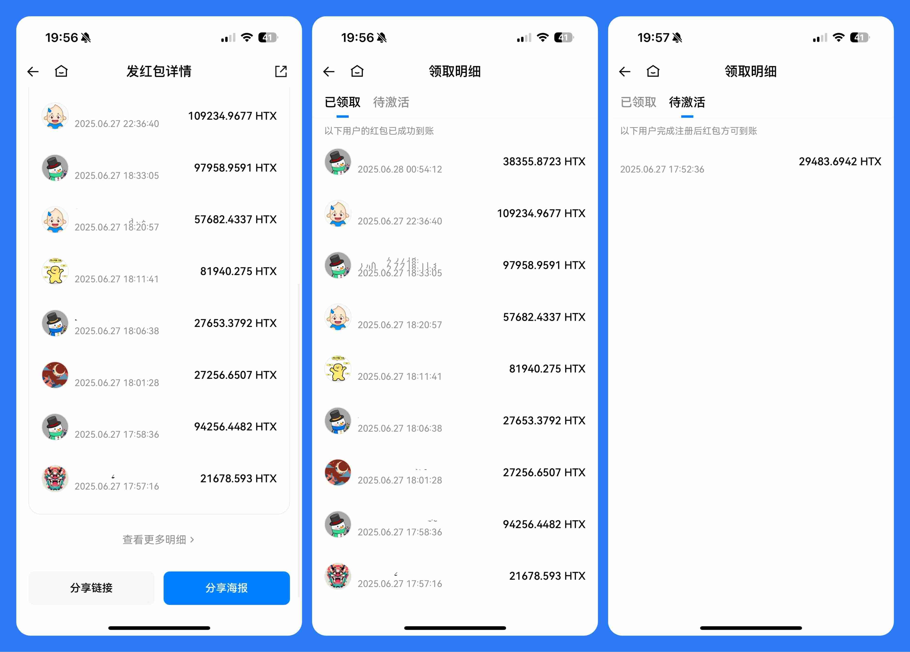 什么是火币HTX红包？如何发送、领取红包？火币瓜分1000U活动
