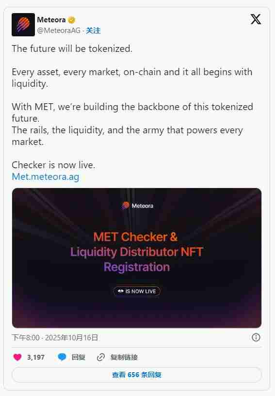 Meteora(MET)币价格预测：MET 能涨到多高？
