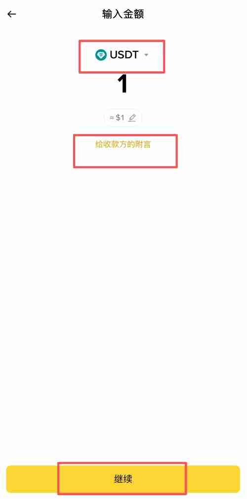 币安聊天室是什么?如何在币安聊天中转账?币安聊天室转账操作教学