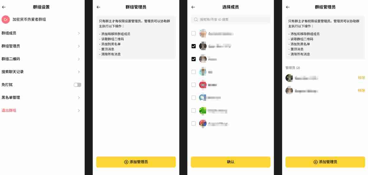 币安聊天室是什么?如何在币安聊天中转账?币安聊天室转账操作教学