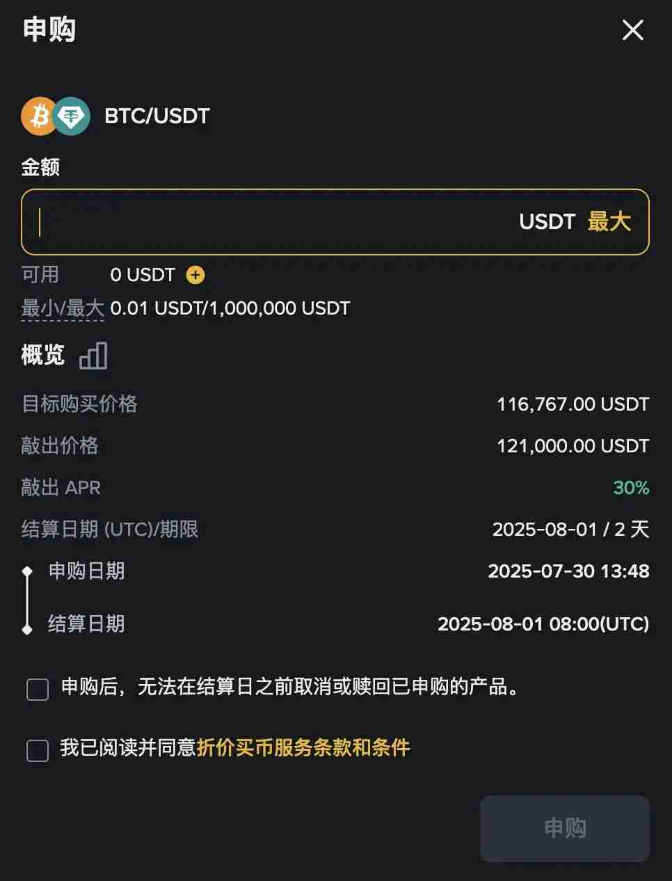 币安折价买币超实用攻略，手把手教你低于市场价买大饼