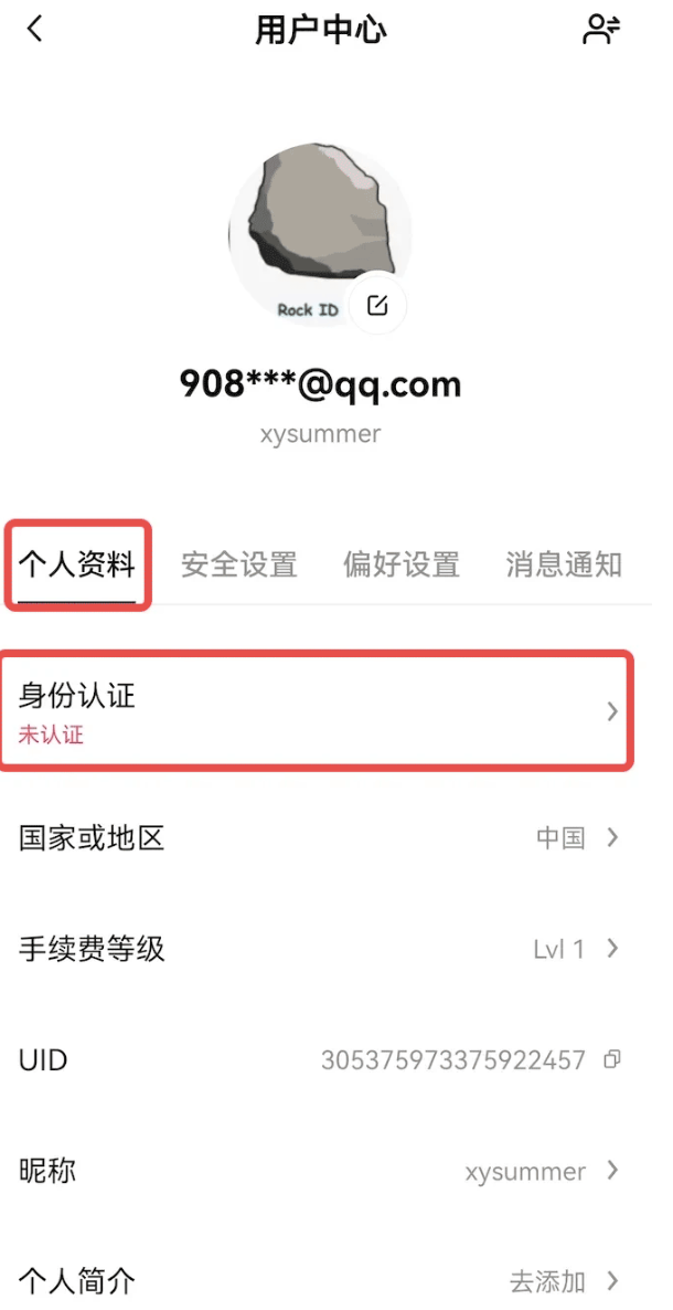 欧易okx交易所 v6.142.0 安卓最新版 欧易OKX交易平台官方下载与使用教程 - php中文网