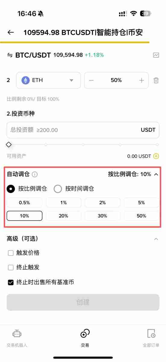 币安智能持仓是什么？怎么用？币安智能持仓的运作方式与原理分析
