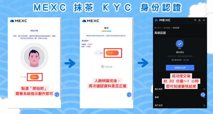 抹茶MEXC备用登录入口(不迷路) 官方下载抹茶App最新版APK - php中文网