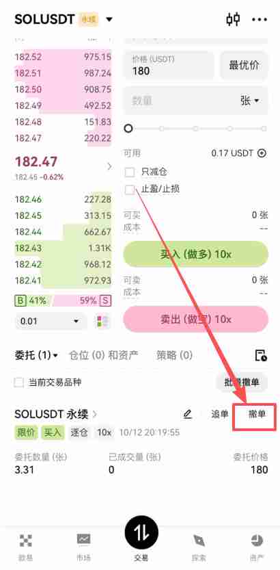 欧易合约交易必看：限价、市价、止盈止损以及计划委托成交形式全攻略