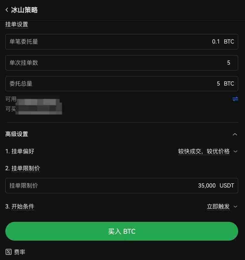 OKX新冰山策略是什么？OKX新冰山策略使用步骤详解