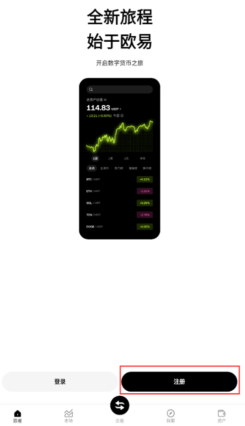 大陆用户如何注册欧易OKX？官方App下载及KYC认证指南 - php中文网