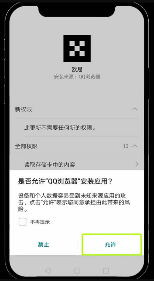 大陆用户如何注册欧易OKX？官方App下载及KYC认证指南 - php中文网