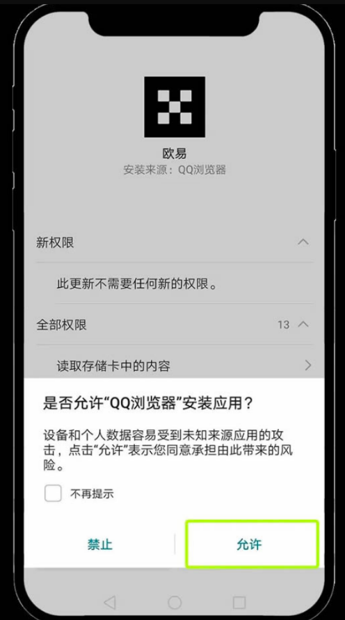 欧易OKX交易所下载 ouyi App v6.144.0最新安卓版 - php中文网
