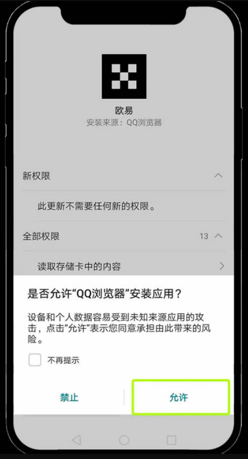 欧易App怎么下载？OKX官网最新下载安装全流程 - php中文网