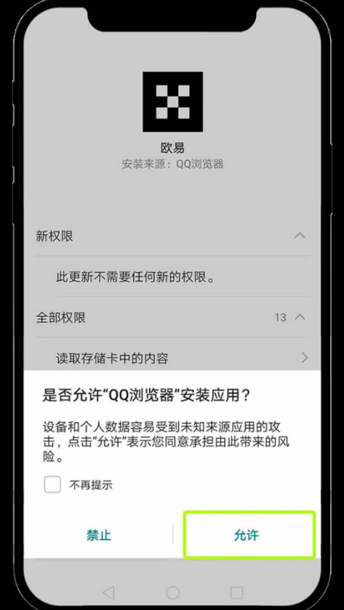 欧易(OKX)官网注册下载 新手入门图文保姆级教程 - php中文网