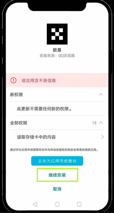 如何注册欧易OKX账户？欧易官方App下载安装一条龙服务 - php中文网