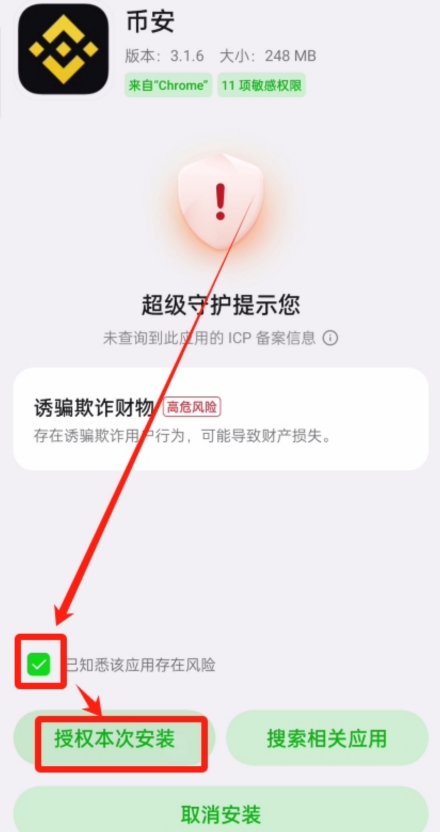 Binance官网注册下载 币安App v3.6.0官方正版 - php中文网