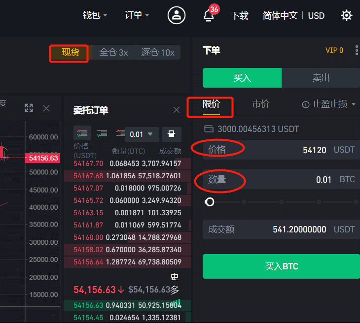 如何将BTC快速兑换成USDT？详解BTC兑换USDT的完整交易流程 - php中文网