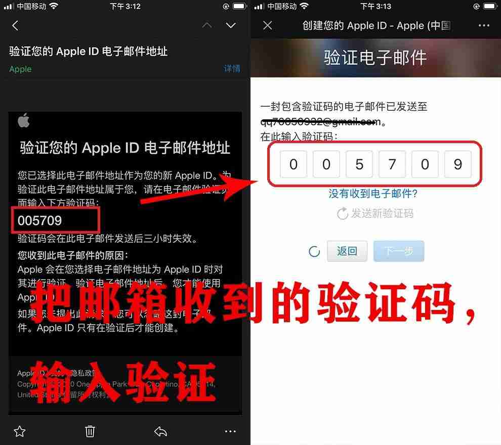 如何注册苹果手机海外apple ID？IOS用户注册台湾Apple ID操作教程
