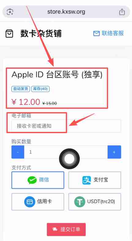如何注册苹果手机海外apple ID？IOS用户注册台湾Apple ID操作教程