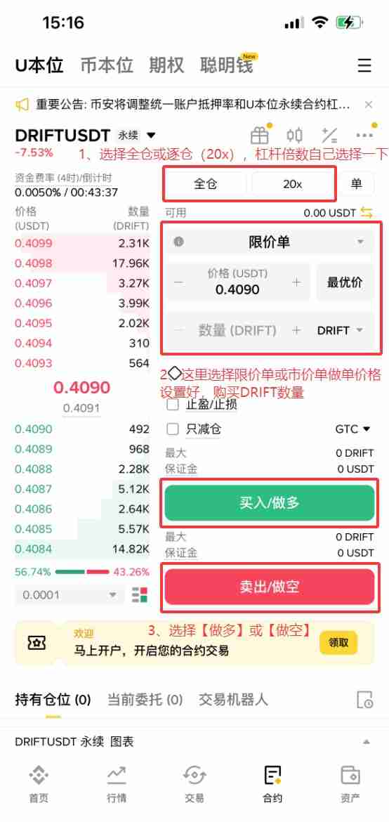什么是Drift (DRIFT)币？怎么买？DRIFT特点、空投及价格预测