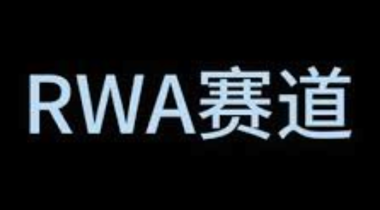 RWA是什么意思?RWA赛道有哪些币种？一文了解币圈 - php中文网