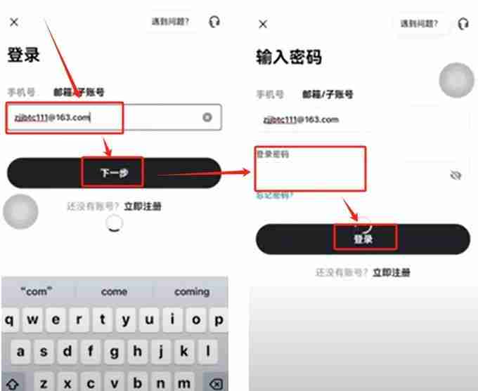 欧易（OKX）交易所保姆级教程：从下载APP、注册、身份认证及交易全流程