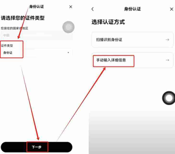 欧易（OKX）交易所保姆级教程：从下载APP、注册、身份认证及交易全流程