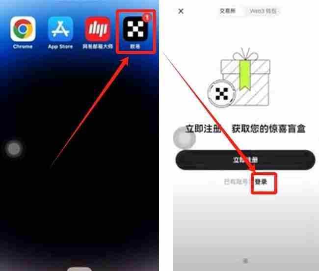 欧易（OKX）交易所保姆级教程：从下载APP、注册、身份认证及交易全流程