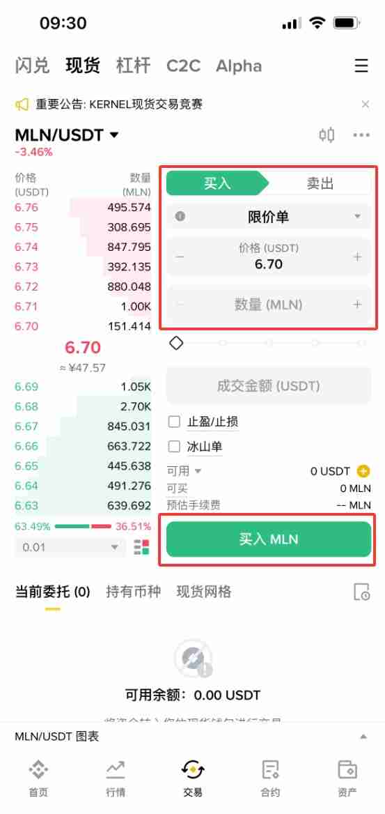 Enzyme(MLN)币是什么？MLN代币经济学、价格预测及购买方法