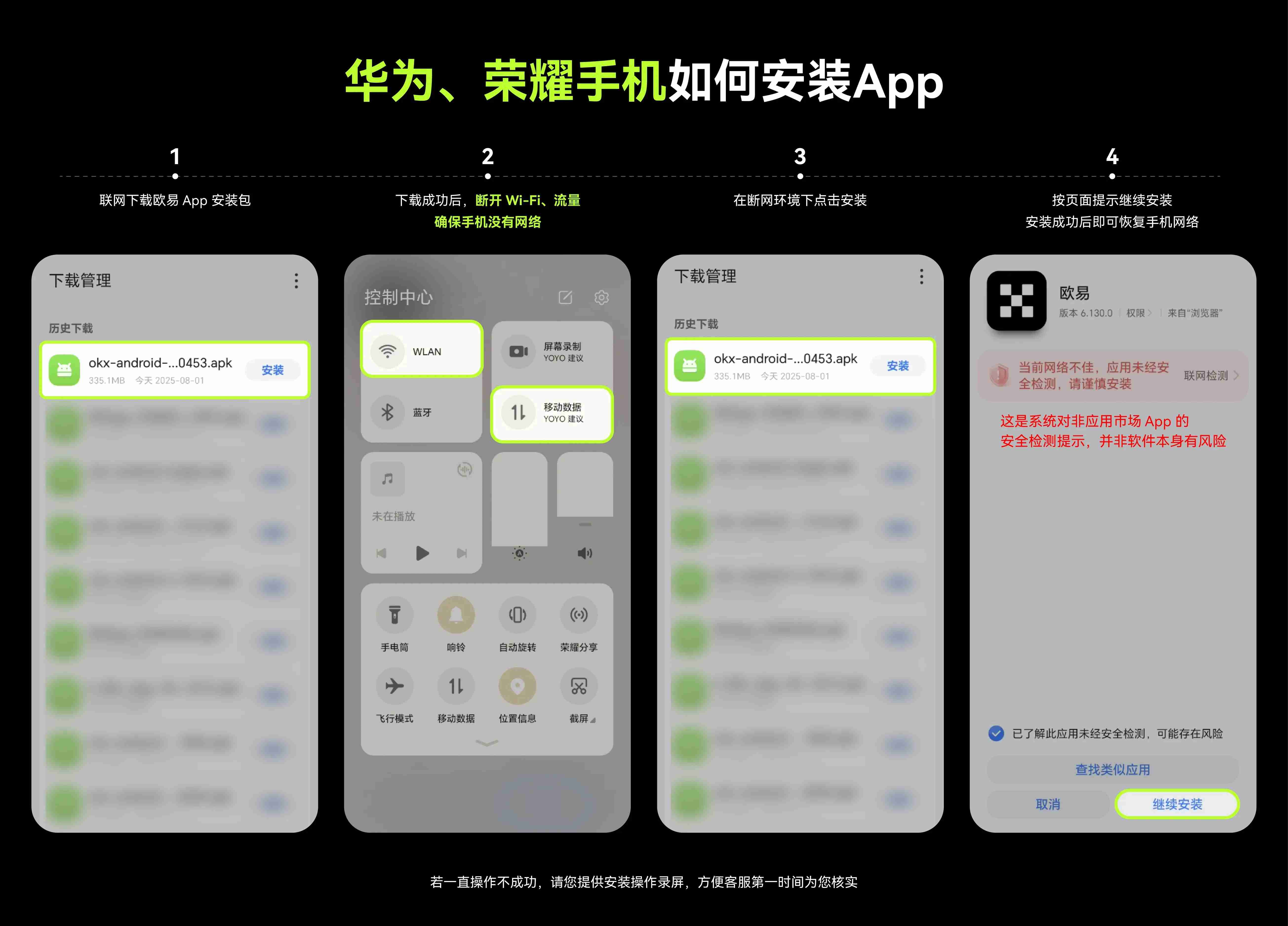 安卓鸿蒙5系统如何安装 OKX App ？新手图文教程