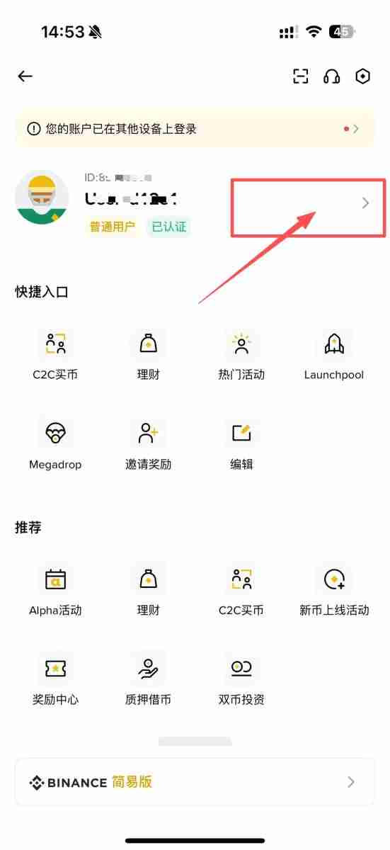 通行密钥是什么？如何设定币安通行密钥？通行密钥无法登入怎么办？