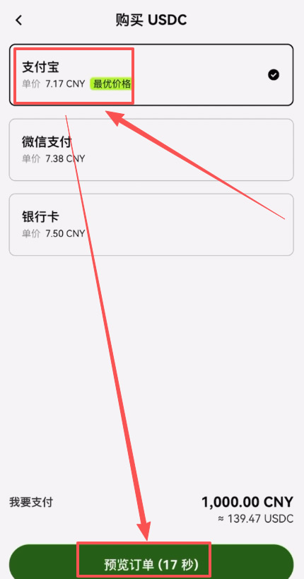 中国的支付宝和稳定币像吗？_图6
