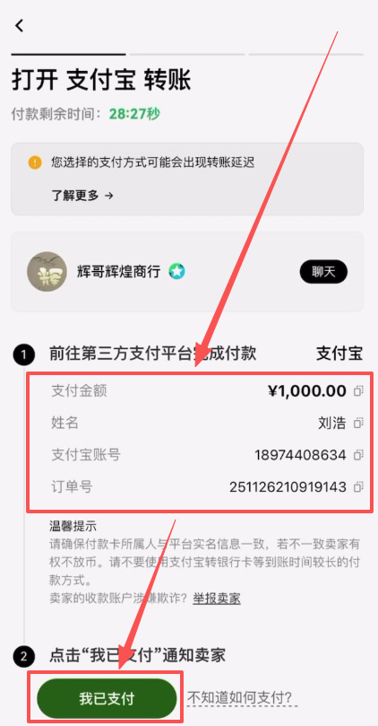 中国的支付宝和稳定币像吗？_图9