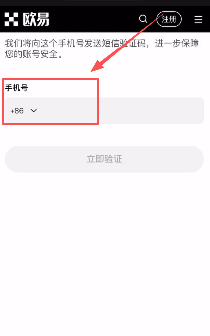 第一步：注册binance账户_图4