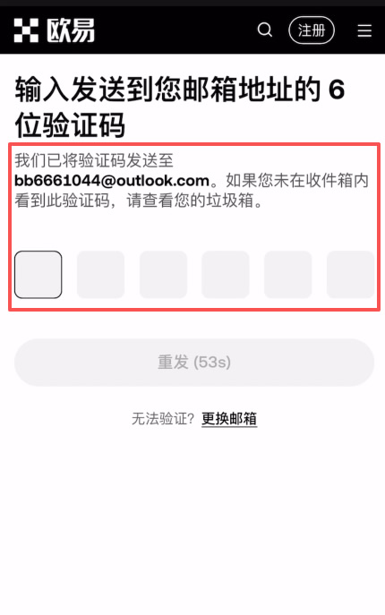 第一步：注册binance账户_图3