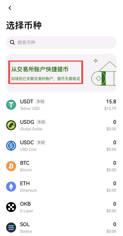 第三步：Web3钱包关联binance交易所账户_图2