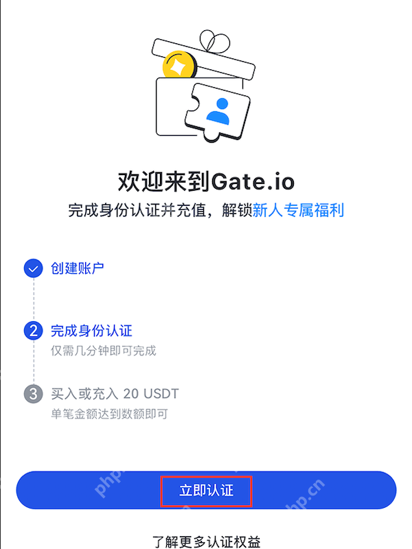 Gate官网入口 最新芝麻开门交易所官网地址分享 - php中文网