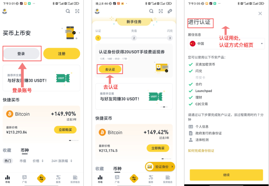 如何下载binance币安app binanceAPP下载链接（支持大陆用户） - php中文网