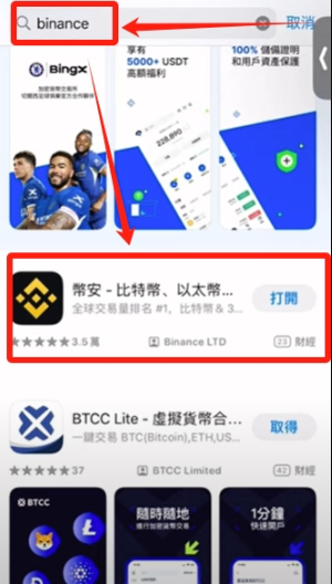 binance下载地址 币安binance官网中文APP下载安装 - php中文网