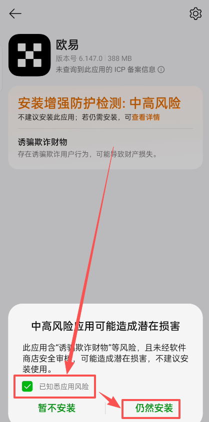 binance交易所APP安装指南：币安安卓版下载步骤_图9