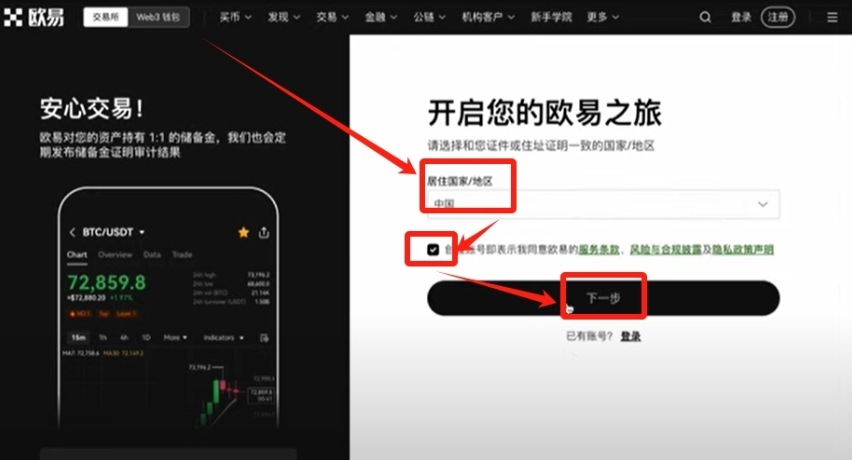 OkX官网正版安全下载 okx欧易平台电脑端使用方法 - php中文网