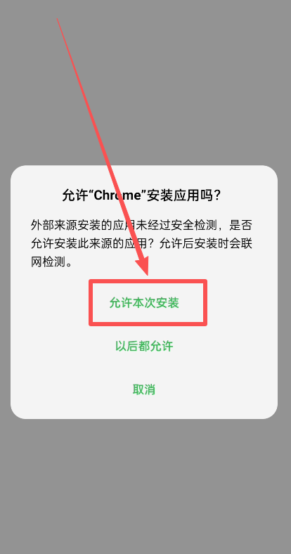 binance交易所APP安装指南：币安安卓版下载步骤_图6