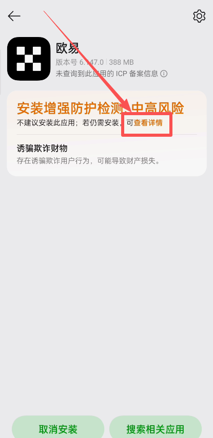 binance交易所APP安装指南：币安安卓版下载步骤_图8