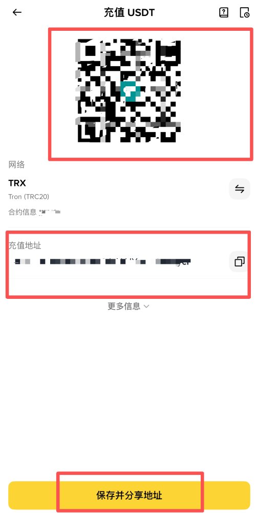 币安交易所入金教学