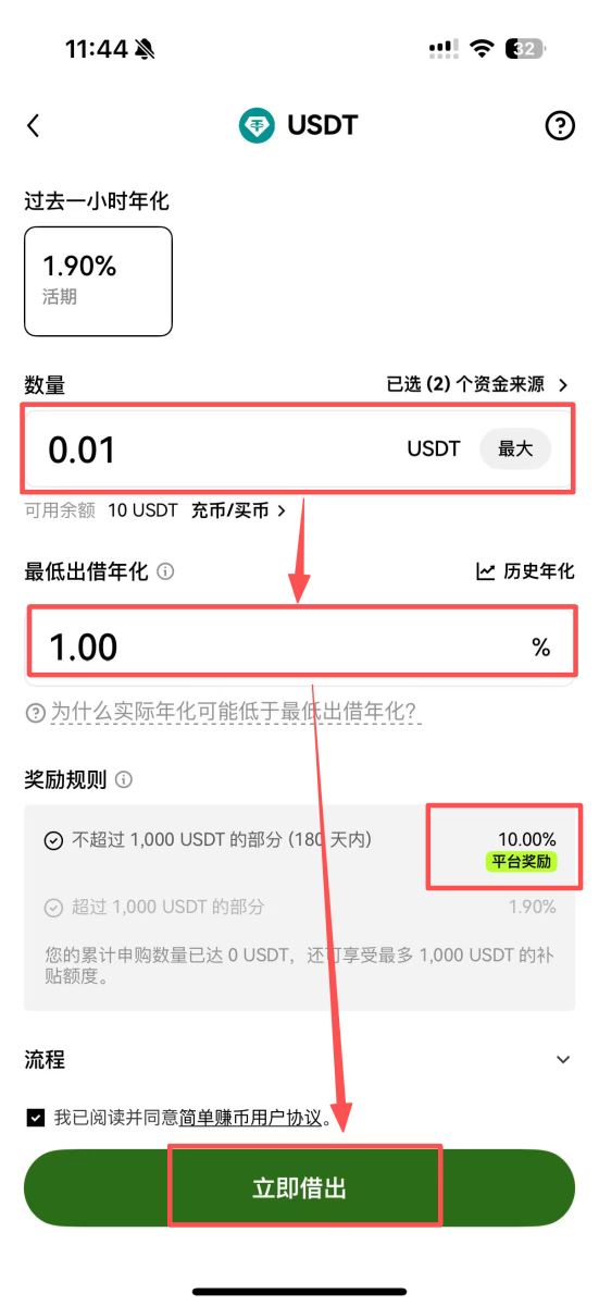 币安简单赚币图文教学